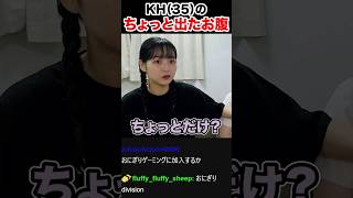 Kh35歳のちょっと出たお腹に疑問を持つそむちゃん