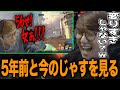 【じゃすと見る】懐かしい５年前のow選手時代の映像とOW CRCUPのクリップを見るじゃす【じゃすぱー切り抜き】