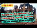 ХАРКІВ. ЯК ЗНИЩУЄТЬСЯ ЄВРОПЕЙСЬКИЙ МЕГАПОЛІС В 21 СТОЛІТТІ  👍🏻↩️❤️ #Кусов