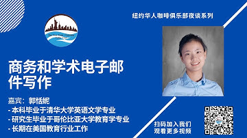 AFI-职场提升｜怎样写正式的英文邮件？一学就会的商务和学术电子邮件写作