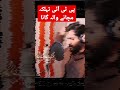 Hai Haq Hamara Azadi Shorts Shortsvideo Viral Ptisongs Hai Haq Hamara Azadi Shorts Shortsvideo Viral Ptisongs