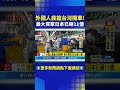 台灣製機車熱銷