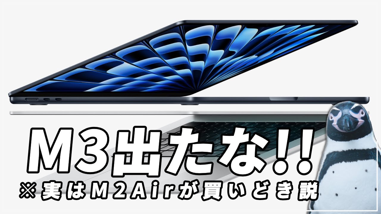 【極美品】9万円へ値下げ↘︎ MacBook Air M3 8GB 512GB MacBook Air 13インチ Apple M3チップ搭載モデル [2024年モデル /SSD