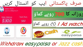 Online earning in pakistan || Without investment || Earn Money 2022 screenshot 5