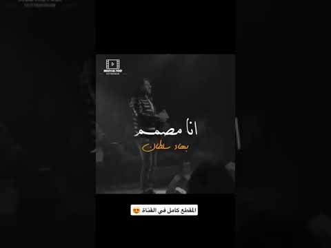 بهاء سلطان انا مصمم