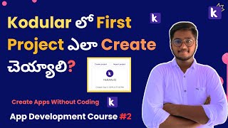 How to Create a First Project in Kodular | Create First App in Kodular without Coding #kodular #app