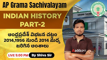 AP BIFURCATION ACT 2014 DETAILS FOR AP GRAMA WARD SACHIVALAYAM, APPSC GROUP 2, 3 AND 4