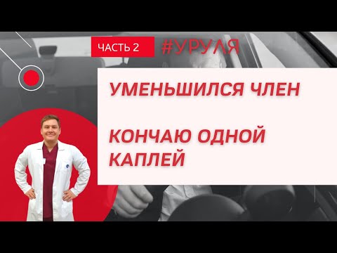 Видео: Погребан пенис: причини, лечение, честота, изгледи и други