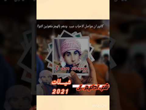 شيلة صبحك الابلج اسيل وليلك لخمري طويل