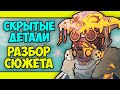 ВСЕ СКРЫТЫЕ ДЕТАЛИ КОРОТКОМЕТРАЖКИ БЛАДХАУНДА! | РАЗБОР СЮЖЕТА "СТАРЫЕ ОБЫЧАИ"! | ИВЕНТ БЛАДХАУНДА!