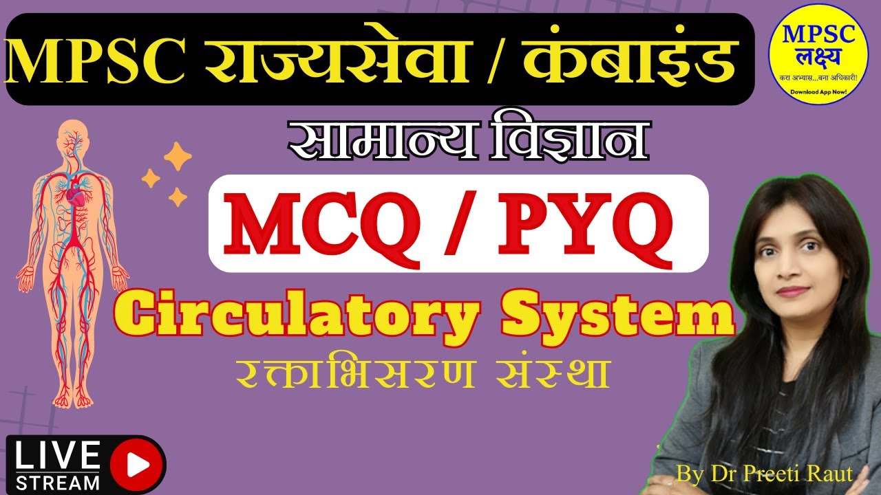 General science | MPSC MCQ PYQ based on Circulatory system Blood | रक्त | Biology by Dr Preeti Raut
