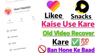 Likee Video Recover Kaise Kare | Phone Me Download Kare 😱