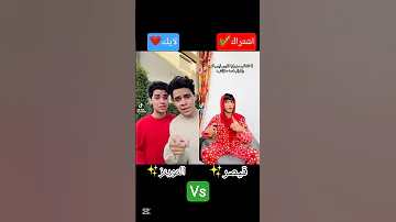 تحدي مشاهير التيك توك بين القيصر و التوينز 