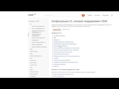 СБИС Электронный документооборот   просто обмен документами между организациями и внутри компании