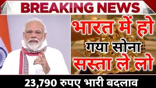 05 अक्टूबर 2022, aaj sone ka bhav || Gold rate Today || Gold price today || Sone ka bhav aaj ka