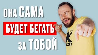 6 советов, как влюбить в себя девушку