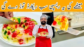 iftra Special Broken Glass Jelly Pudding Recipe - Milk & Jelly Pudding Dessert - BaBa Food RRC