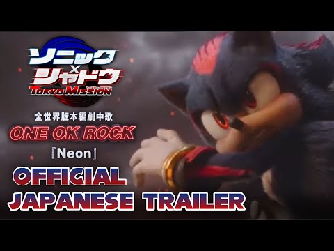 Sonic Movie 3 Official Japanese Trailer Feat Neon By ONE OK ROCK
