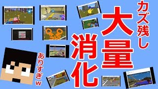 【カズクラ】大量カズ残し消化10個終わるまで終わりまテン!マイクラ実況 PART974