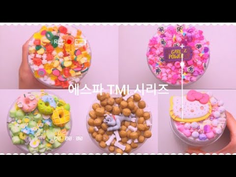 aespa TMI 시리즈/와현님/소시액/시액/시리즈액괴/에스파/aespa/savage/카리나/윈터/닝닝/지젤/첫 영상/알고리즘/