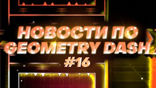 ГРОМКИЙ КОНФЛИКТ НЕЛИСА И ВЕРНАМА, ПРОХОЖДЕНИЕ УРОВНЯ В РЕДАКТОРЕ ...