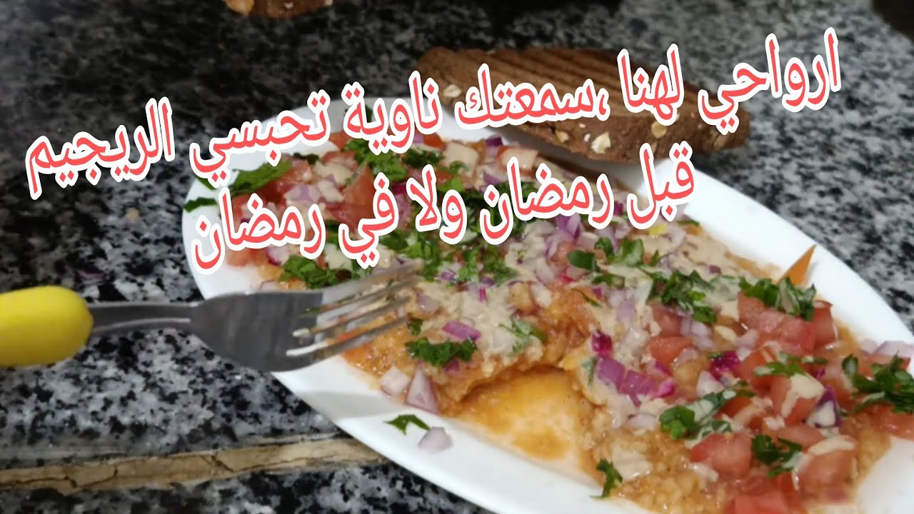  سمعتك ناوية تحبسي الريجيم قبل رمضان ولا رمضان/هذا هو نظام عجز السعرات الحرارية الي يكسر ثبات الوزن 