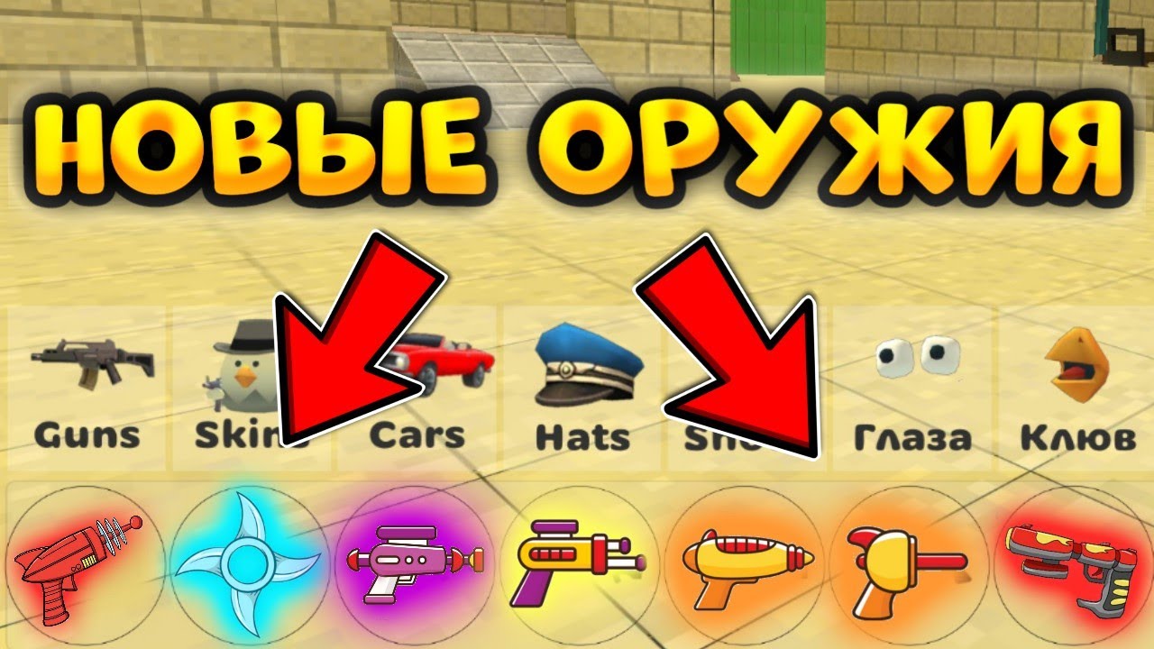 чикен ган 3. 2. 3. чикен ган 3. чикен ган обнова 3.