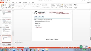 1- 12 Java语言基础Java开发工具介绍