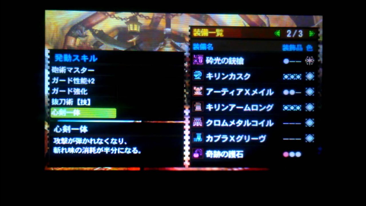 人気ダウンロード Mh4g ガンランス おすすめ 生産 ただのゲームの写真