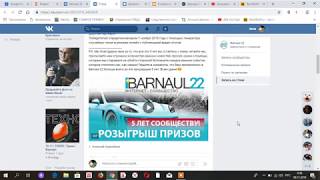 Итоги масштабного розыгрыша от Barnaul 22 в вк!!! Часть 1