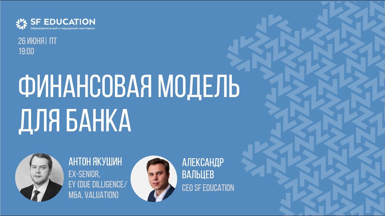 Финансовая модель майнинг Финансовая модель майнинг обмен валюты лучший курс краснодар