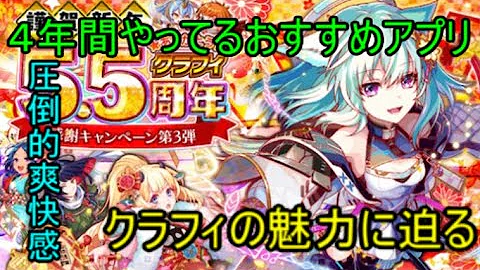 クラッシュフィーバー ランク上げ