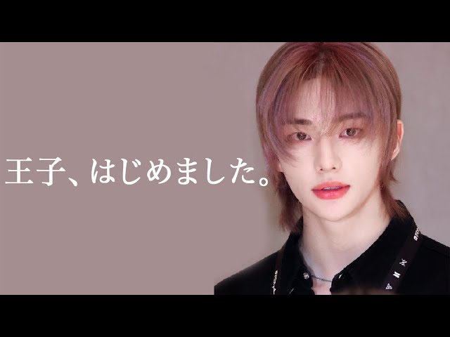 【Stray Kids】ヒョンジンはイケメンだけじゃなく結果も出す男(前編) class=