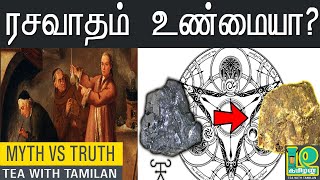 Can gold be created from other elements II what is Alchemy II Tea with Tamilan