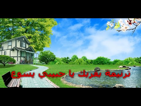 بقربك يا حبيبي يسوع