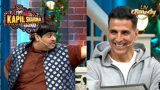 Bachcha Yadav को किसने बना दिया 'उबला हुआ मोदक'? | The Kapil Sharma Show | Comedy Carnival