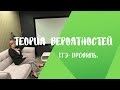 Теория вероятностей (Задание 10)//ОГЭ Математика