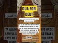 DUA FOR DEBT #dua