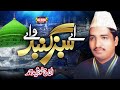 Khursheed ahmed  aye sabz gumbad wale  super hit kalams  audio juke box  heera stereo