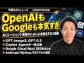 注目AIニュース19選～GPT Image 2、ChatGPT Workspace Agents、Google Cloud Next 2026、Copilotエージェント一般公開など
