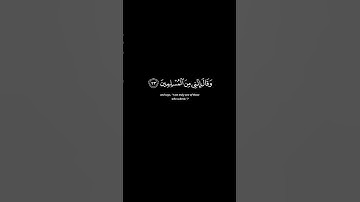 تلاوة القارئ عبدالباسط عبدالصمد (رحمه الله) | سورة فصلت آية 33#الله #القرآن #تلاوة #لا_اله_الا_الله