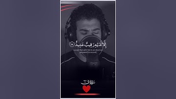 القارئ اسلام صبحي حالات واتس قران سورة ق #اسلام_صبحي #قرآن #حالات_واتس