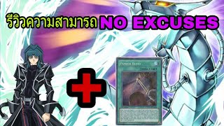 Download Yu Gi Oh! Duel Links วิธีใช้ Power Bond โดย ความสามารถของ No Excuses Video MP3 Yu Gi Oh! Duel Links วิธีใช้ Power Bond โดย ความสามารถของ No Excuses