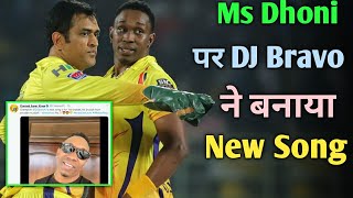 Chennai super kings all-rounder dwayne bravo shared a glimpse of his
new song on teammate and captain ms dhoni. "ms dhoni, no. 7. ...