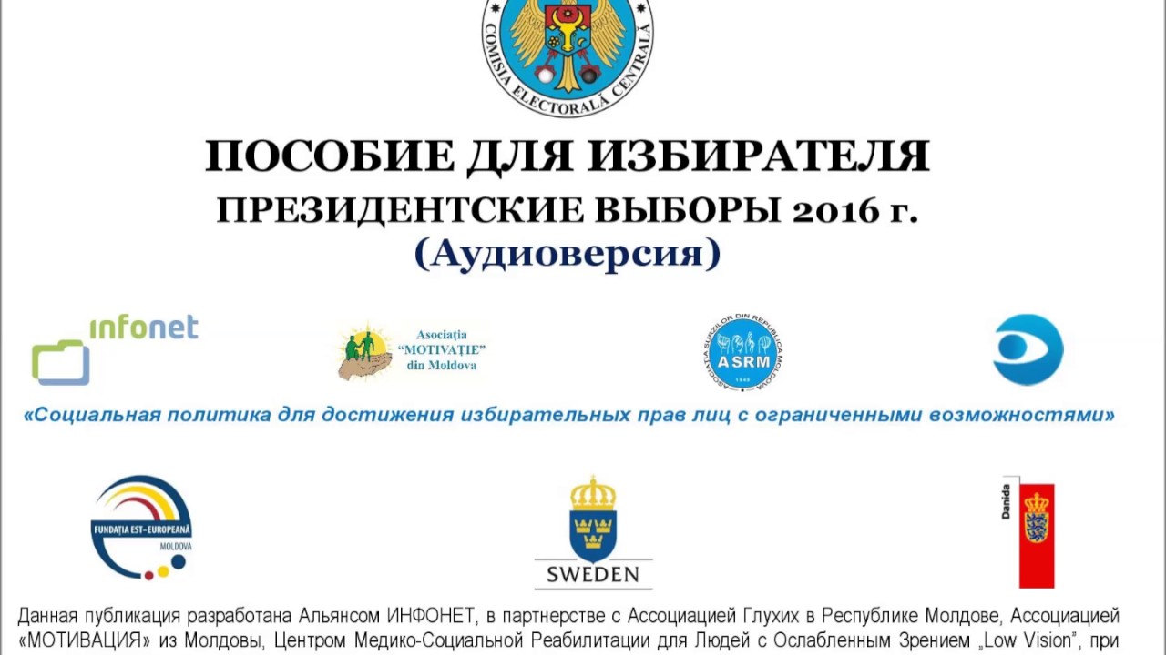 Инфощит. Номер телефона центральной избирательной комиссии