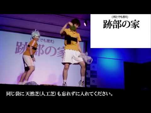 【たこ焼きライス】空耳テニミュを再現してみた【金星ch⑩】