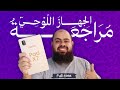لقيت تابلت باقل من 5000 جنيه HONOR Pad X7 لقيت تابلت باقل من 5000 جنيه HONOR Pad X7