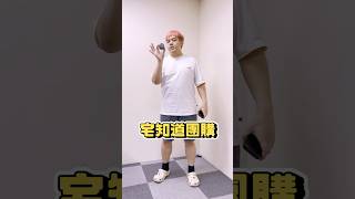 宅團購「momax 迷你磁吸支架無線音箱」📢派對露營野餐洗澡一顆搞定🎵 #藍芽喇叭 #手機支架 #宅團購 #Shorts