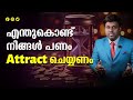    attract  mind blueprint  dr vibin raj