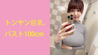 （4K）人には貧乳も巨乳もいる！ | 日本の美しい女優100人 - 4 | 2023